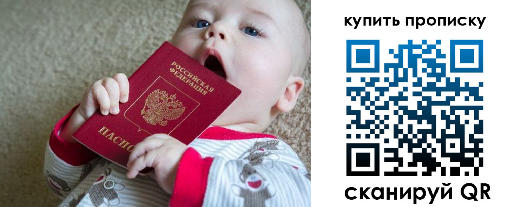 прописка для кредита в Усть-Лабинске