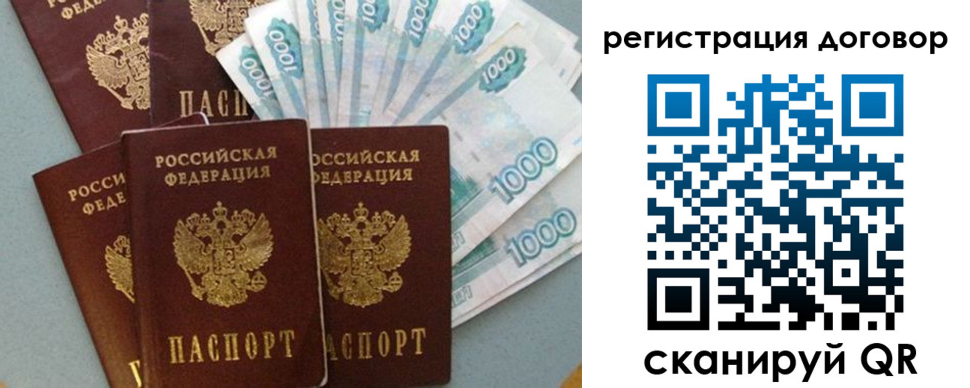 купить прописку в Усть-Лабинске