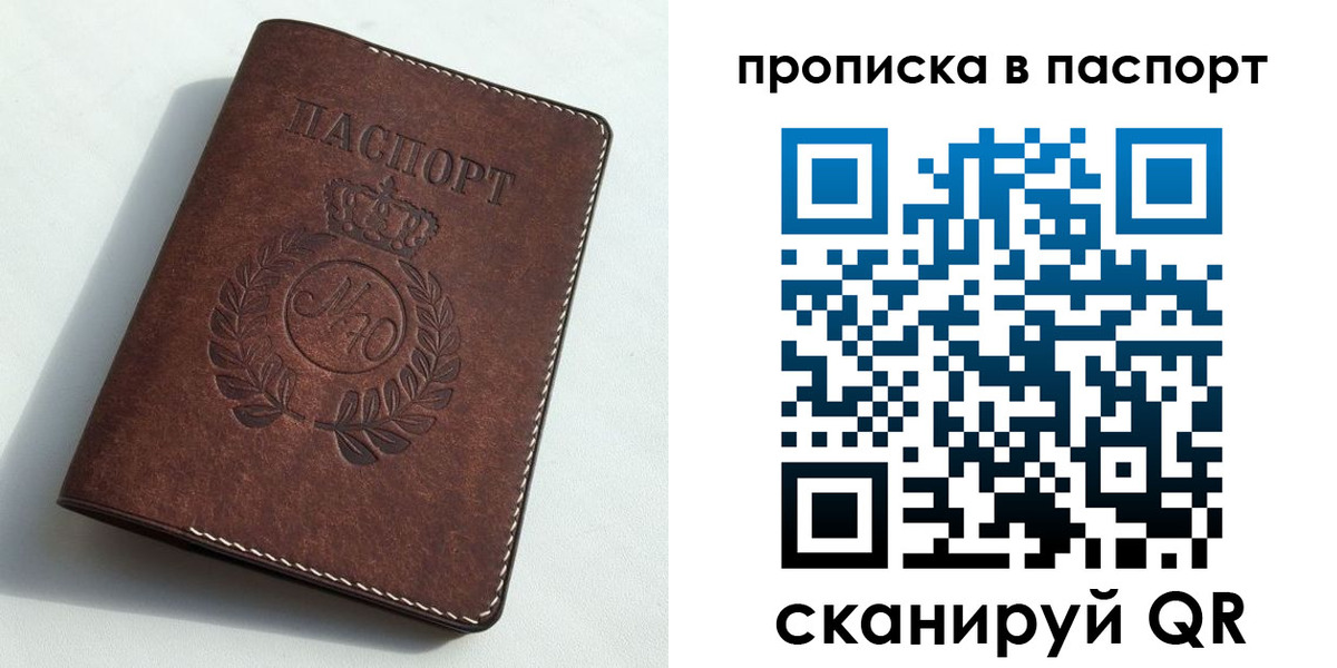 прописка от собственника в Усть-Лабинске